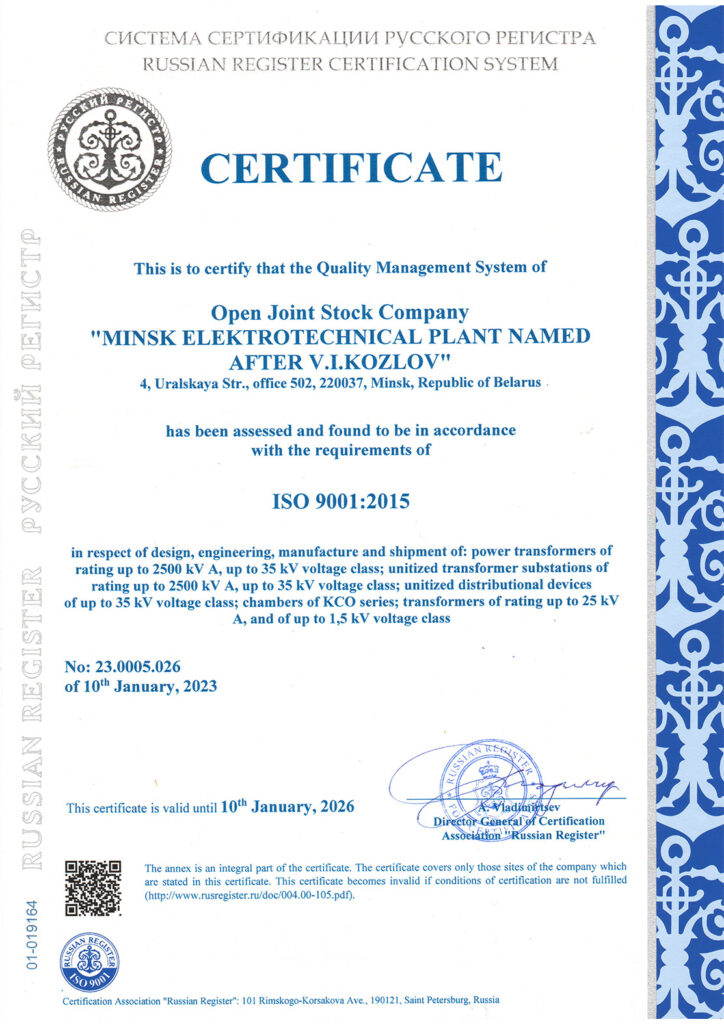 Certificate