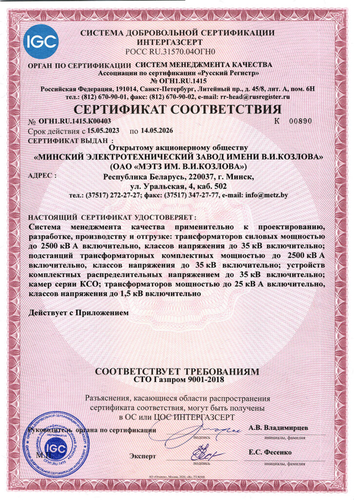 Certificate
