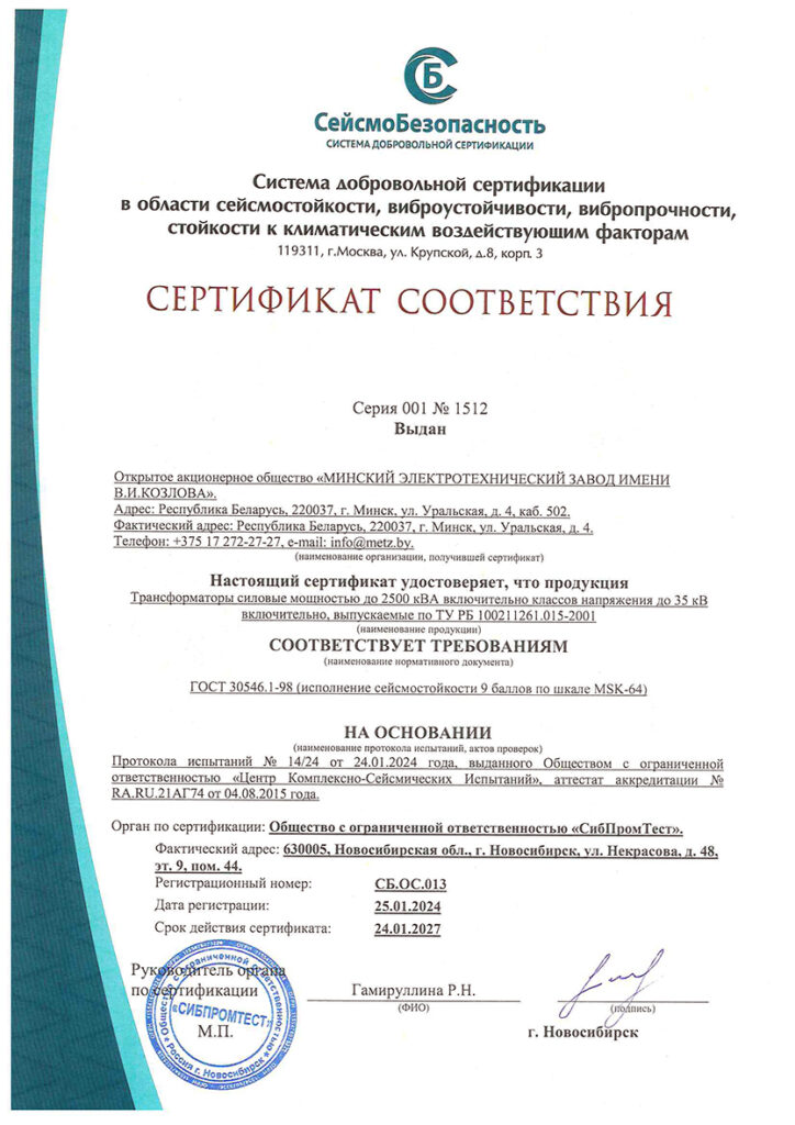 Certificate